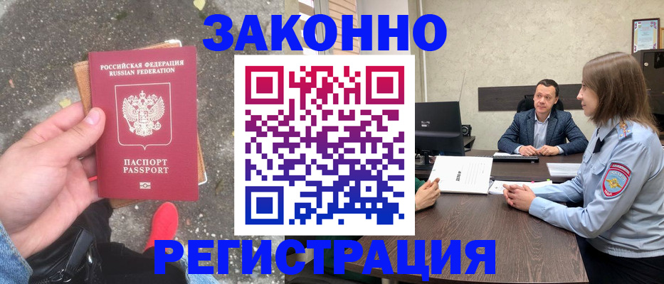 прописка иностранных граждан в Александрове