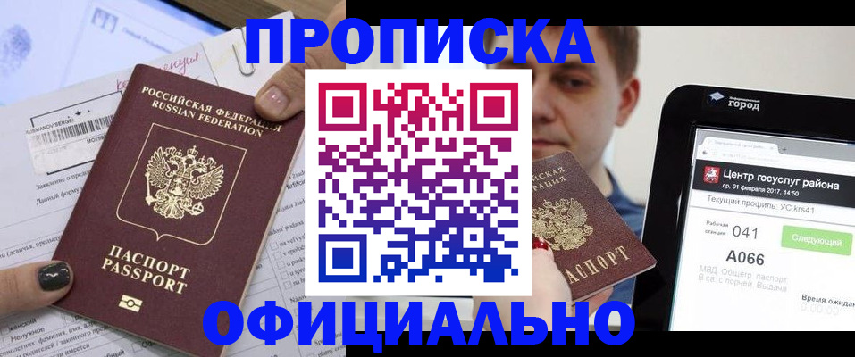 временная прописка в Александрове