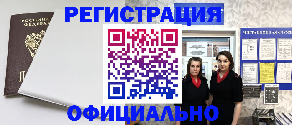 прописка 2025 в Александрове