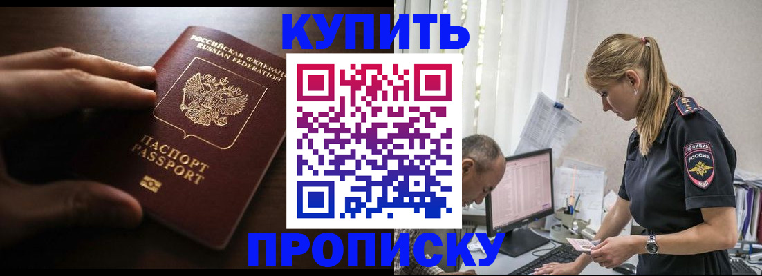 временная регистрация законно в Александрове